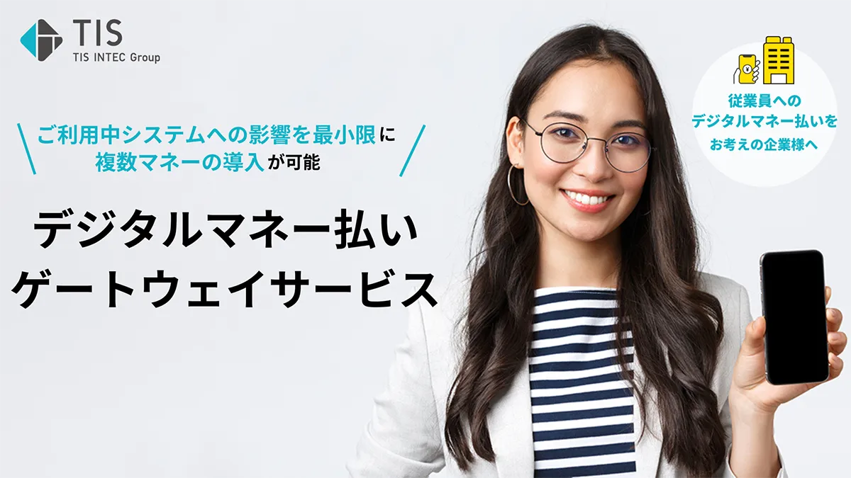 img_digitalmoney_payroll_product01