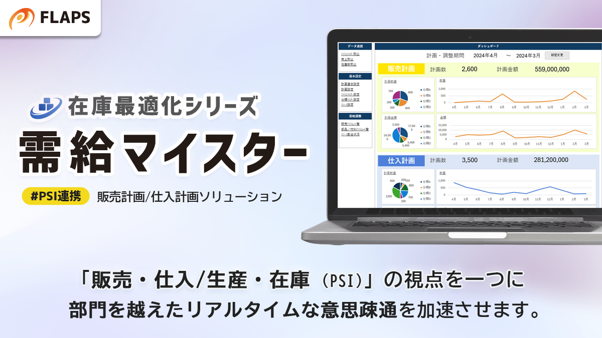 システム概要図