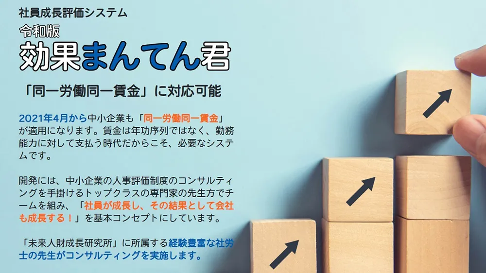 システム概要図