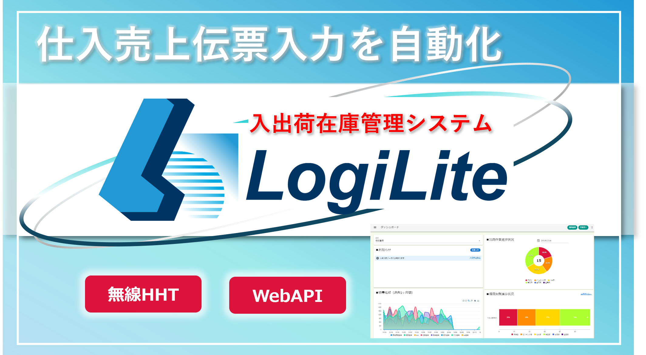 システム概要図