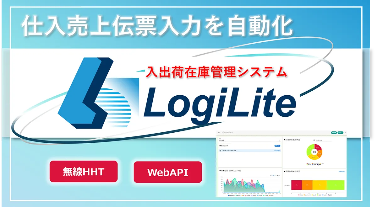 システム概要図