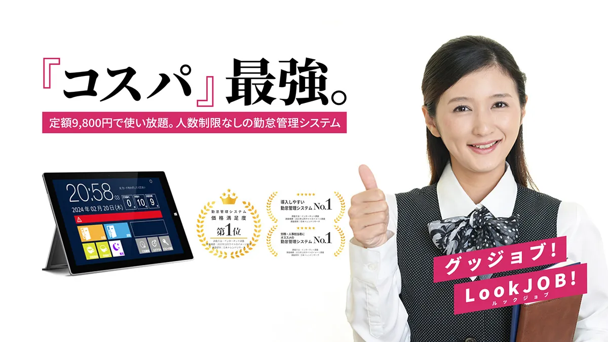 システム概要図