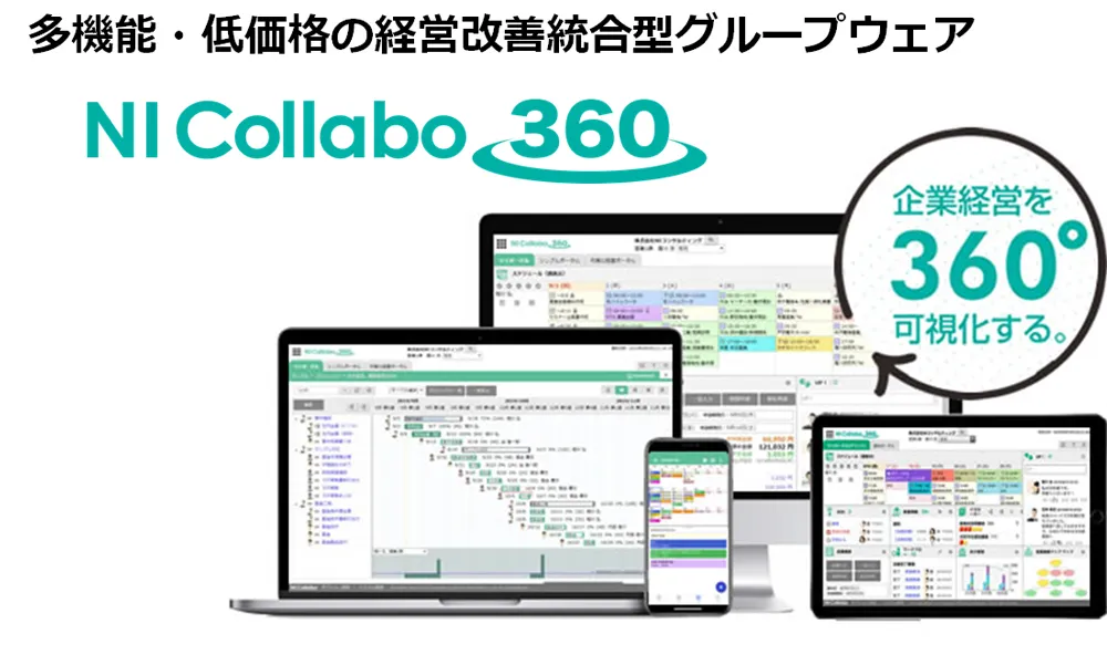 システム概要図