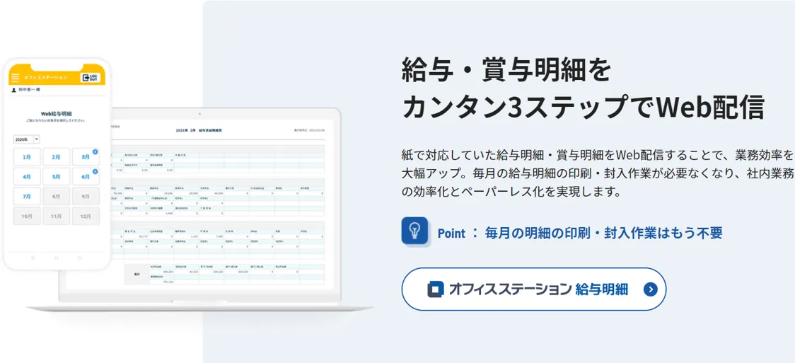 システム概要図