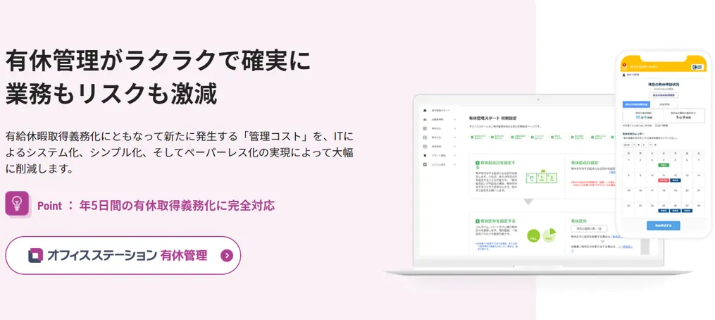 システム概要図