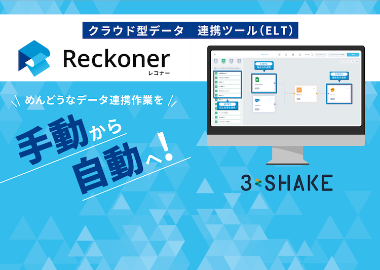 システム概要図