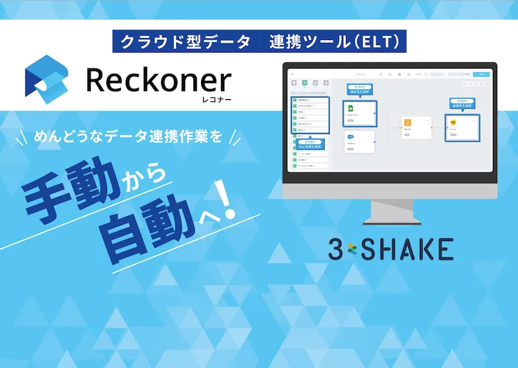 システム概要図