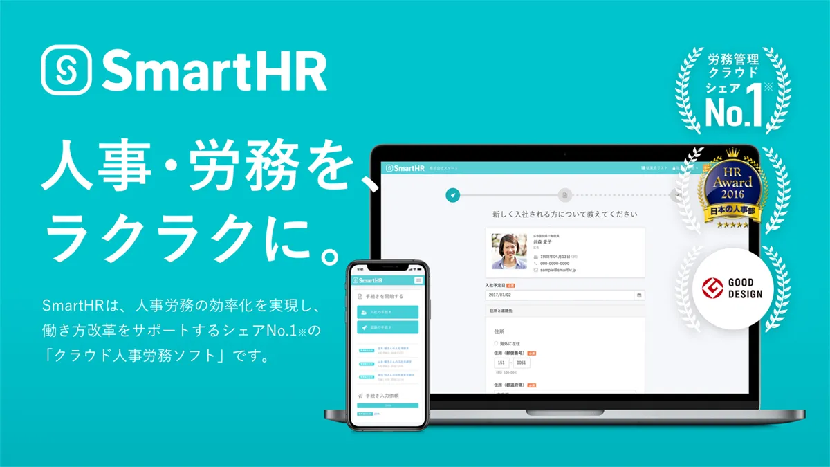 システム概要図