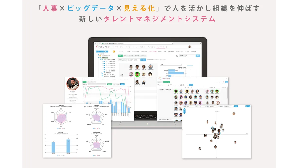 システム概要図