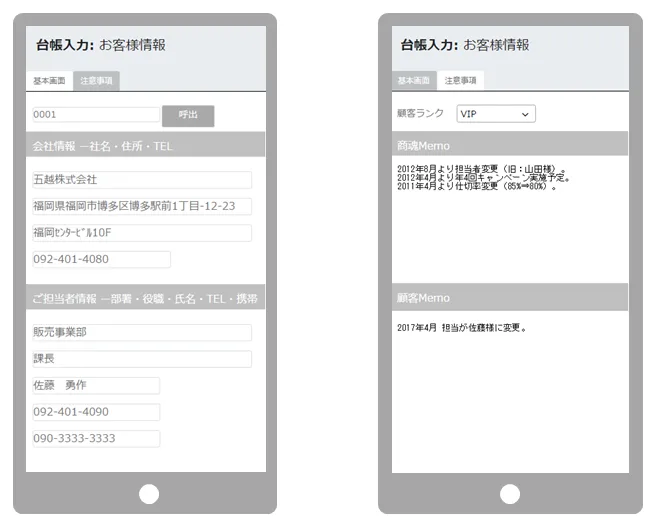 営業日報もスマホやタブレットでその場で入力すれば、オフィスにいるスタッフががすぐに状況を把握