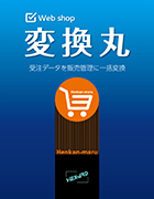 送助