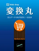 送助