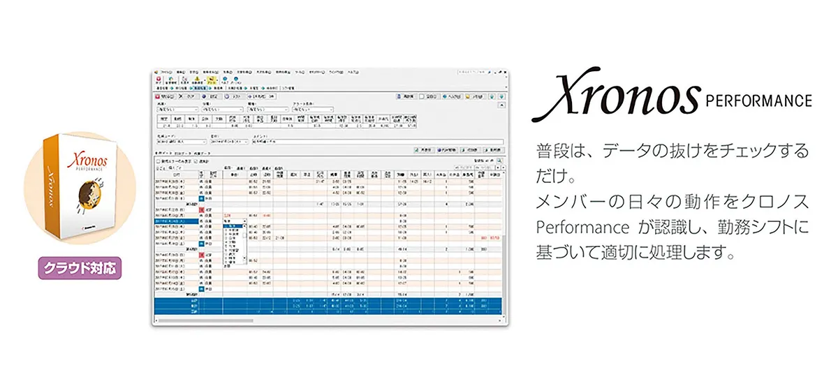 システム概要図