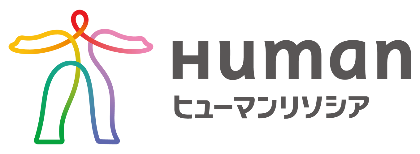 ヒューマンリソシア株式会社
