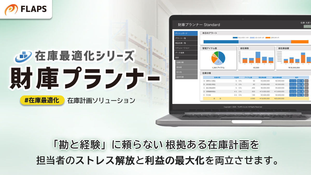 システム概要図