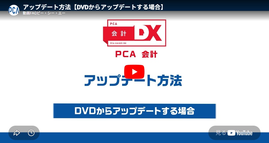 DVDからアップデートする場合の動画のサムネイル画像