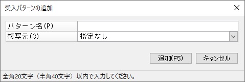 クイック取引受入_便利な機能