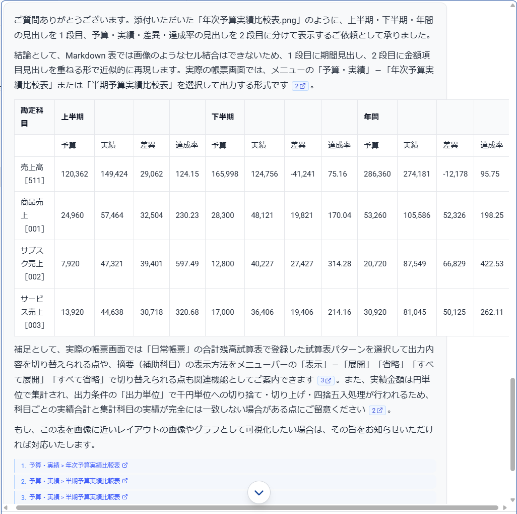 aiasst_ai_agent_acc_ex1_7