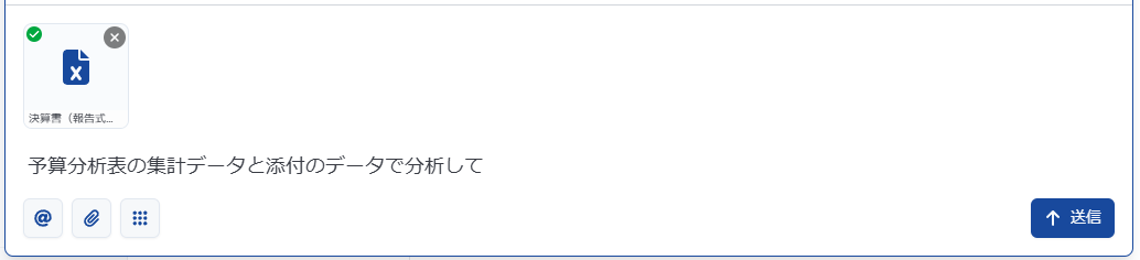 aiasst_ai_agent_acc_ex2