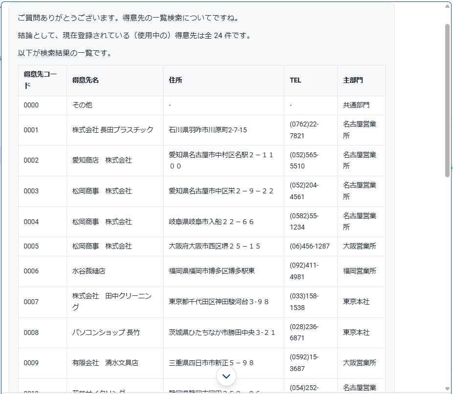 aiasst_ai_agent_kon_ex1_2