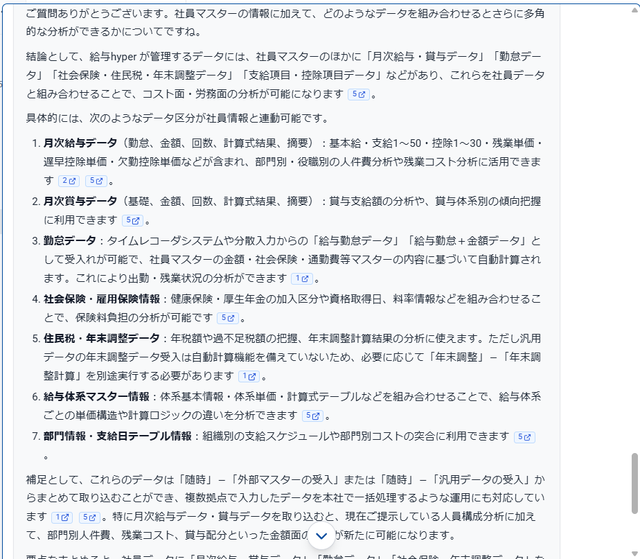 aiasst_ai_agent_pay_ex1_6
