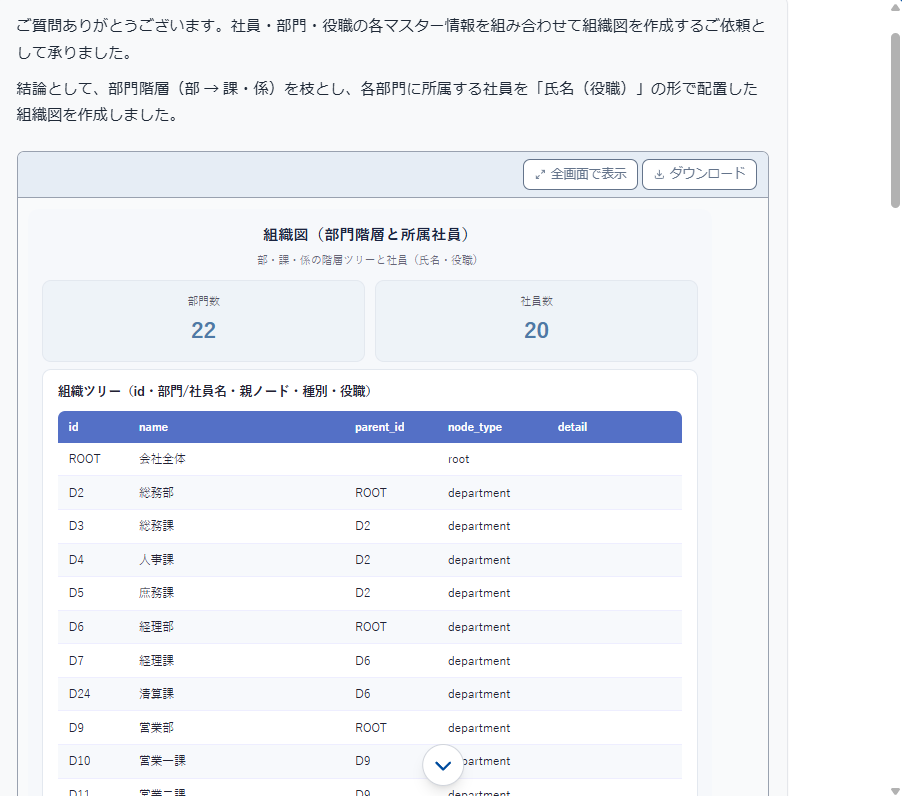aiasst_ai_agent_pay_ex3_2