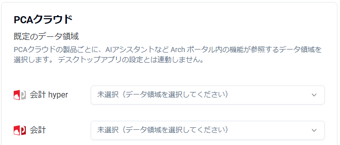app_integration_acc