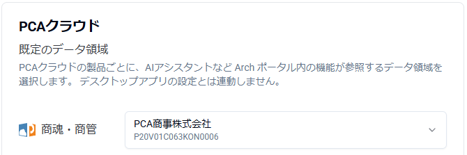 app_integration_kon_2