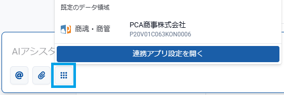 app_integration_kon_3