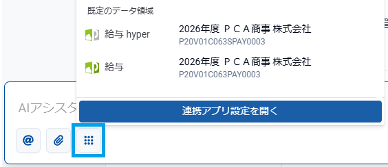 app_integration_pay_3