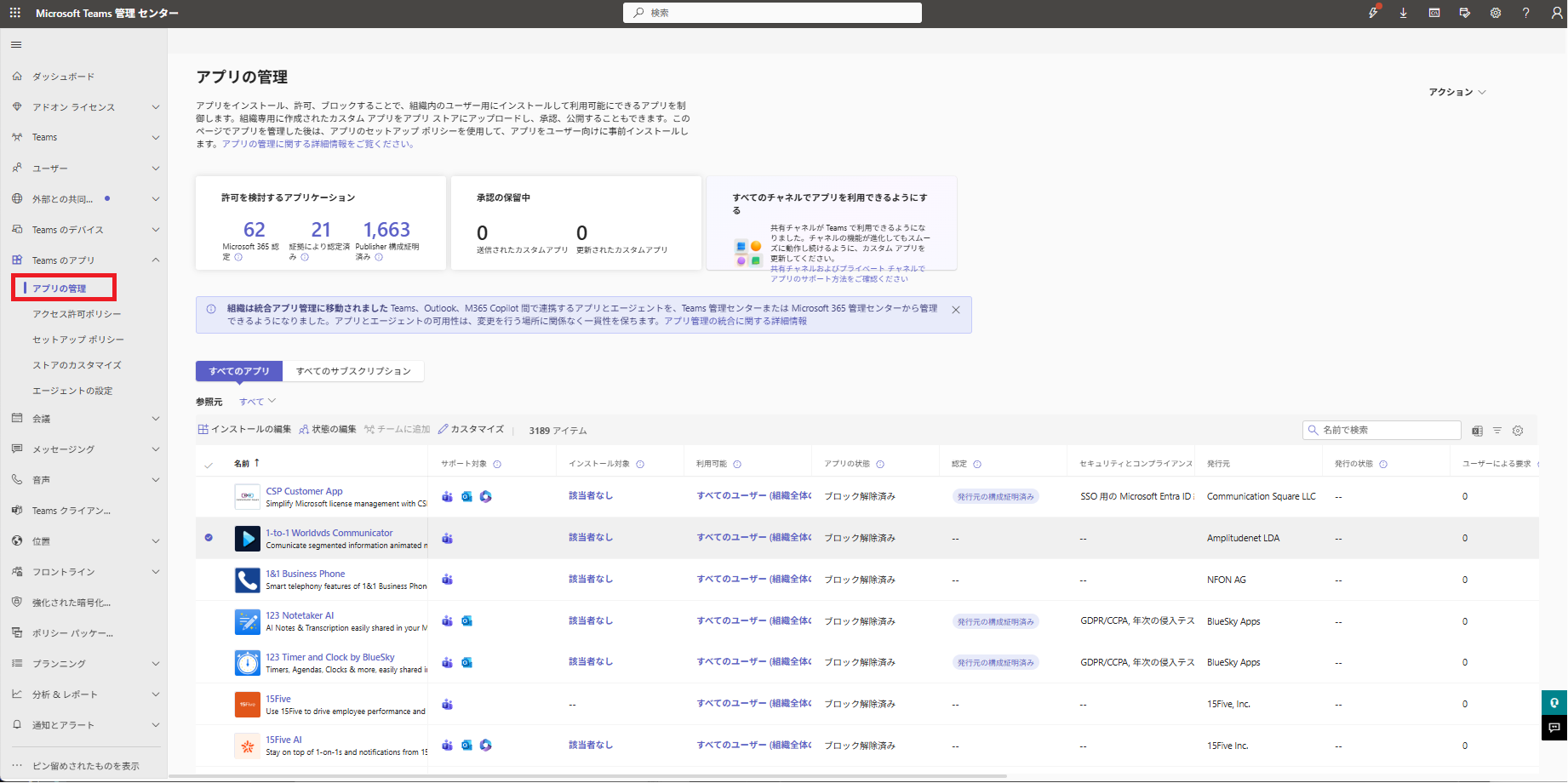 Manage apps から Upload new app