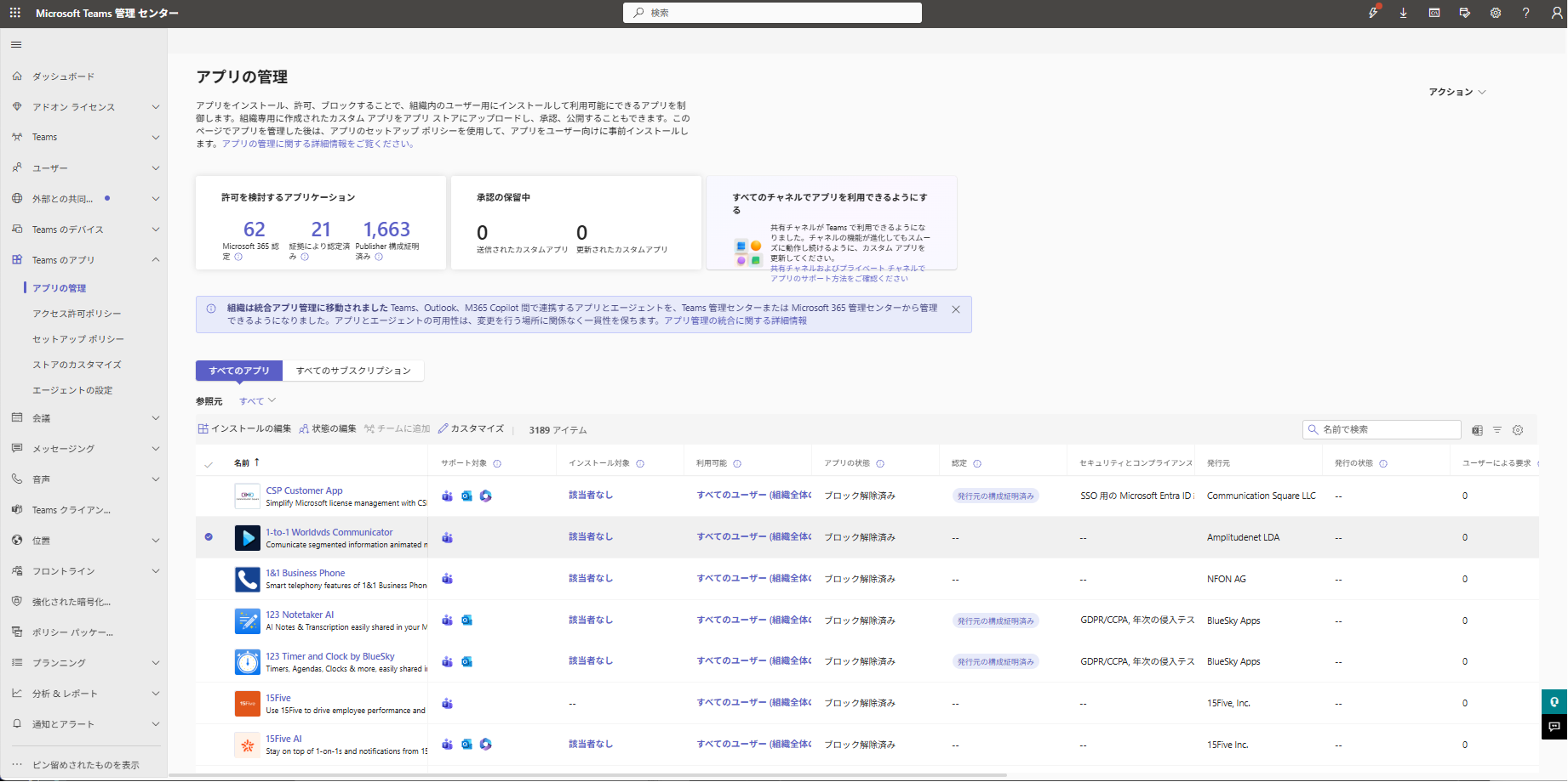 Manage apps から Upload new app
