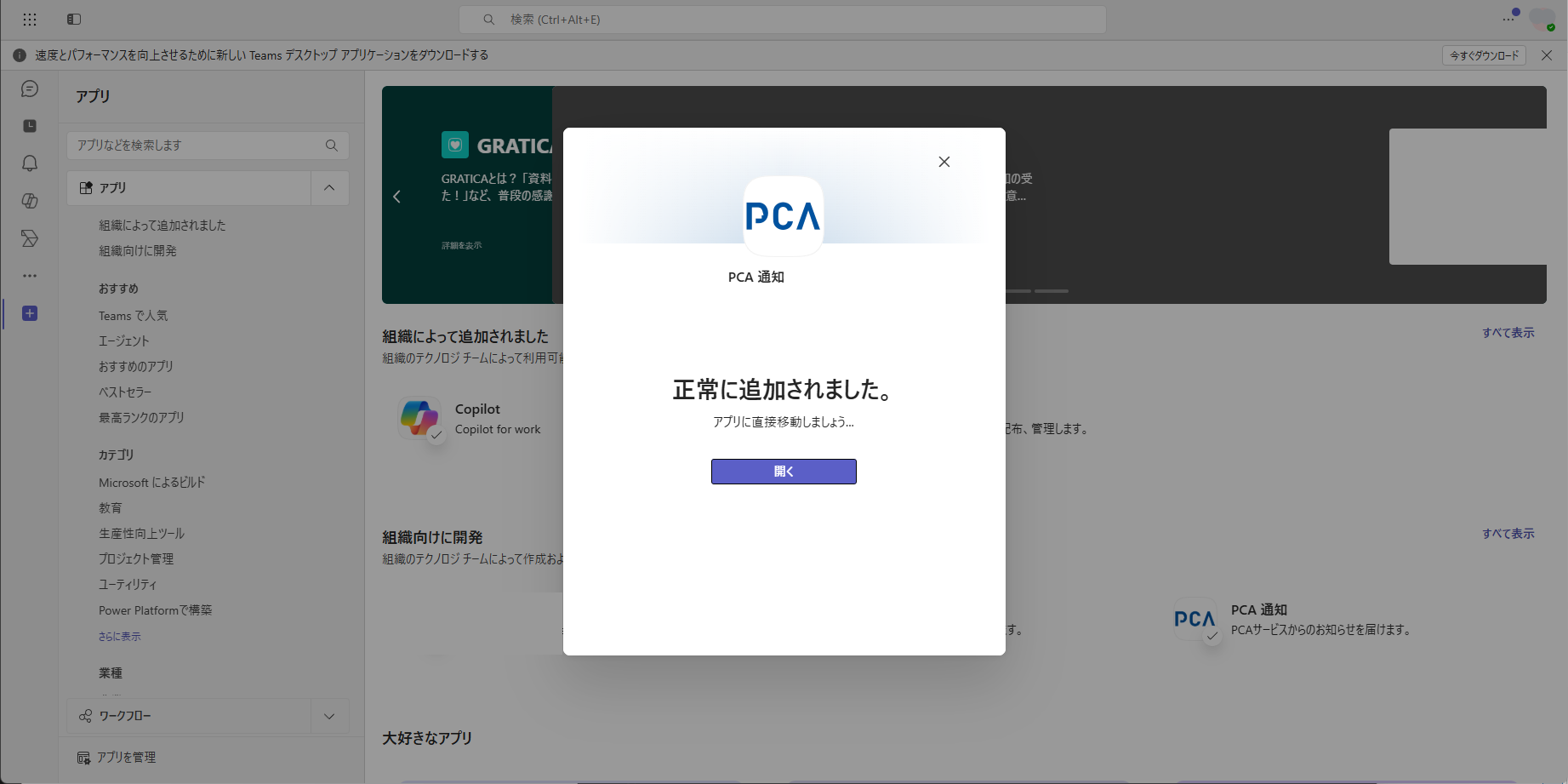追加完了
