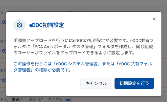 task_init
