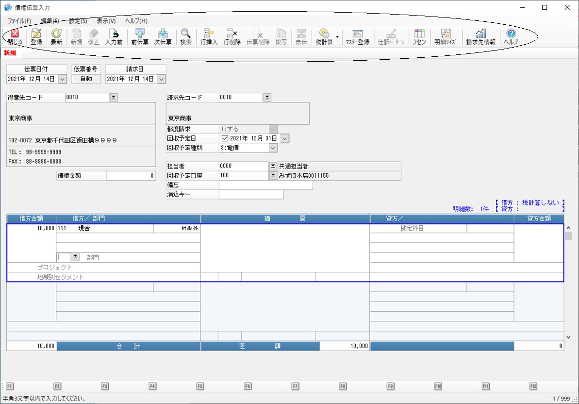 ボタン、メニューバー、キーなどの操作