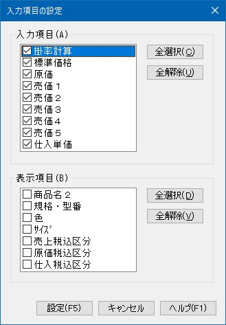 単位別期間単価の登録_操作手順