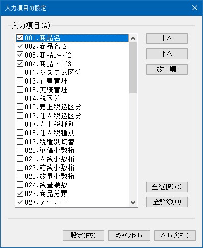 商品の登録（一覧式）_操作手順
