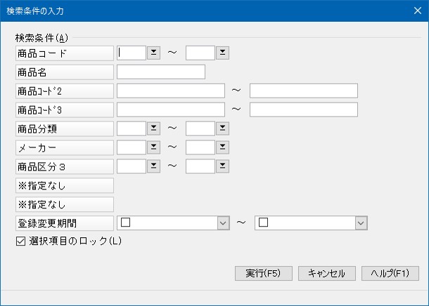 商品の登録（一覧式）_操作手順