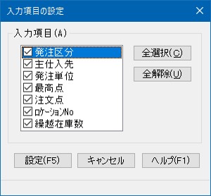 在庫の登録_操作手順