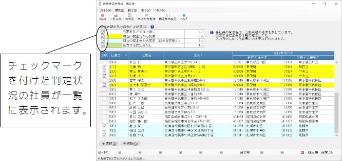 総括表提出先の一括設定_操作手順