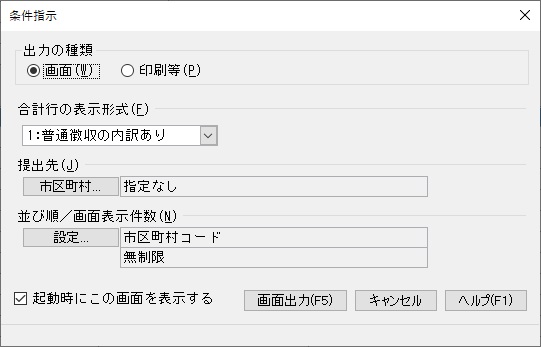 総括表資料_操作手順