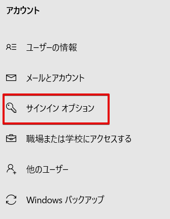 Windowsの設定