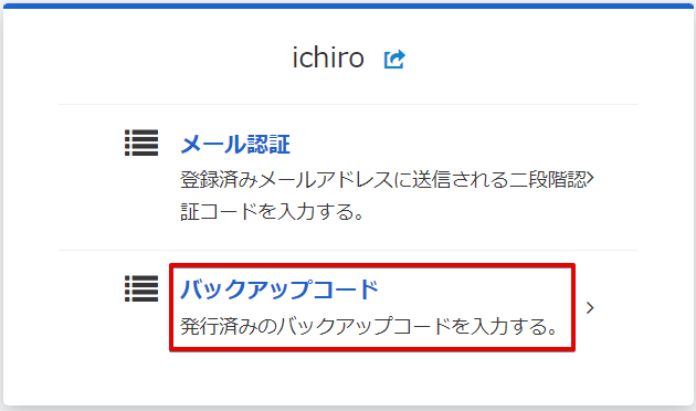 ログイン画面
