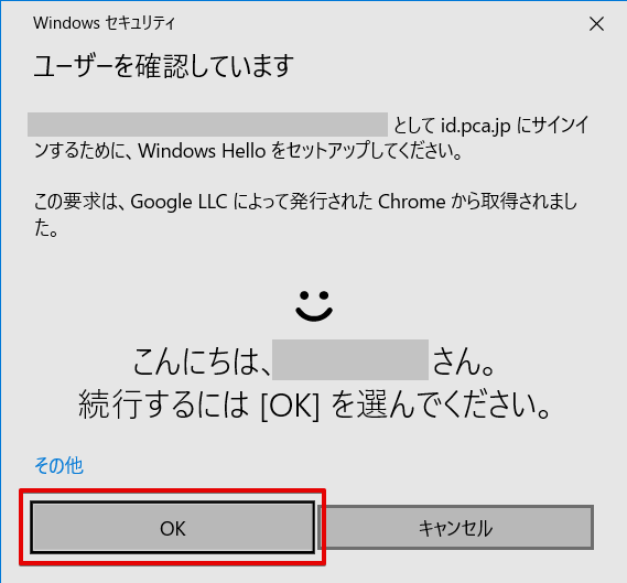 ログイン画面