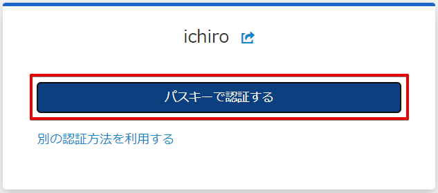 ログイン画面