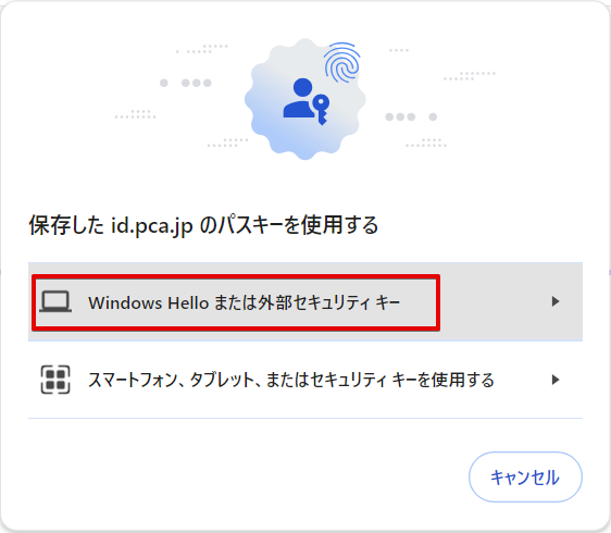 ログイン画面