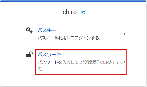 ログイン画面