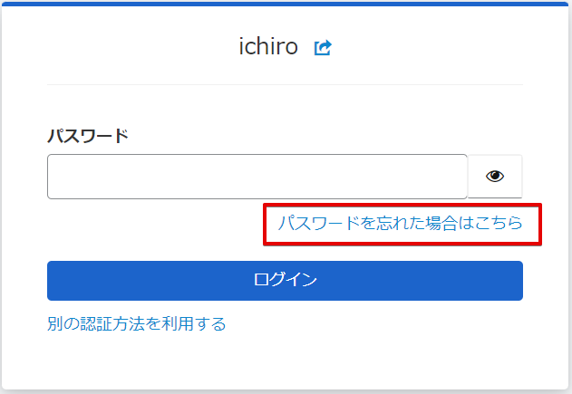 ログイン画面