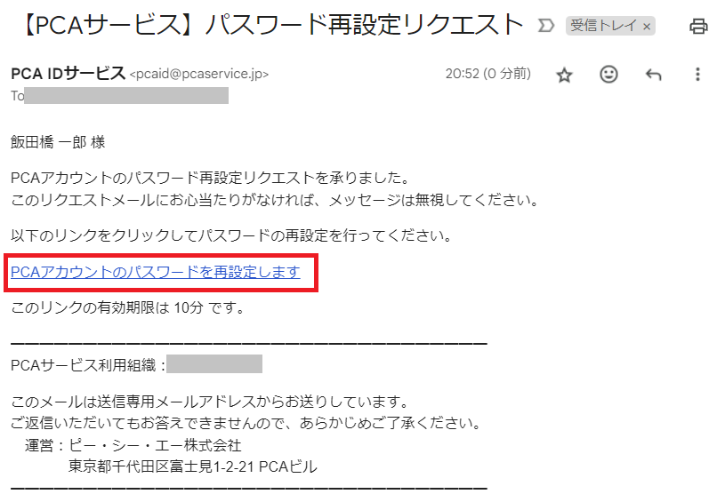 ログイン画面