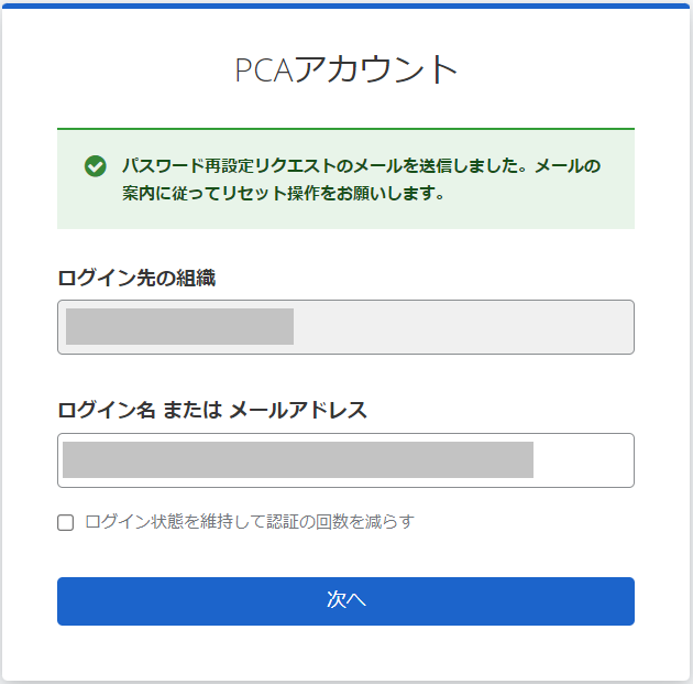 ログイン画面